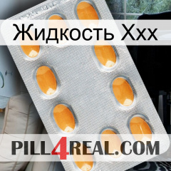 Жидкость Ххх cialis3